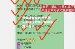 开云体育官网|西甲领头羊碾压对手，继续领跑积分榜