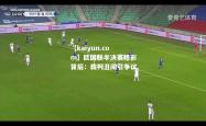 【kaiyun.com】欧国联半决赛精彩背后：裁判丑闻引争议